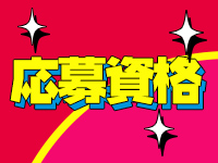 aroma jungle アロマジャングルで働くメリット2