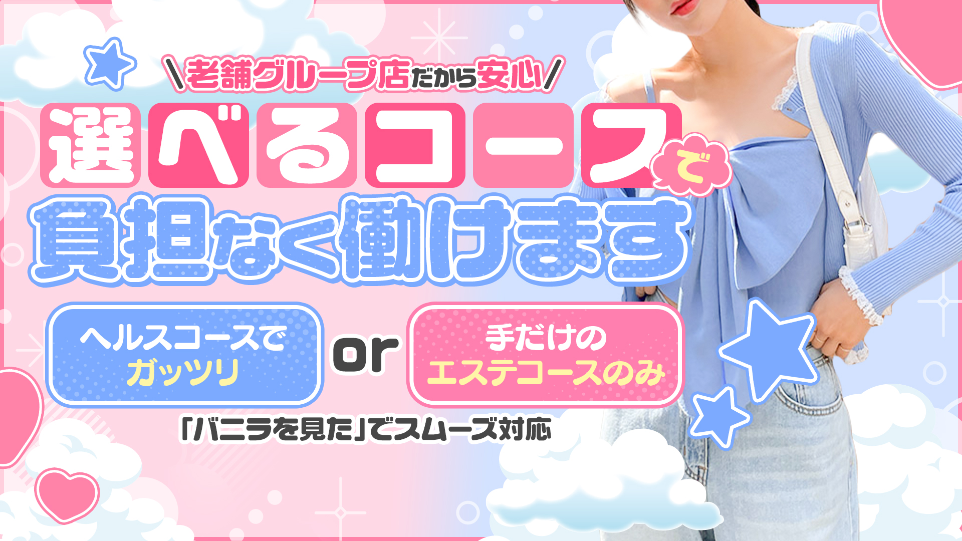 IYASHI あろま～じゅの求人画像