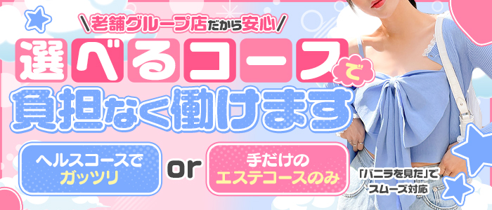 IYASHI あろま～じゅ