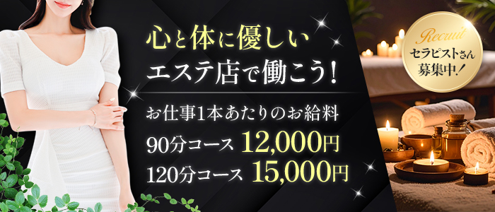 アロマージュ川越坂戸の求人画像