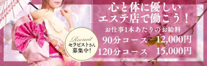 アロマージュ川越坂戸の求人情報
