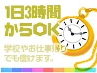 アロマヴィーナス 柏店で働くメリット2