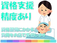 アロマヴィーナス 柏店で働くメリット3