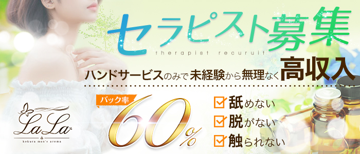 メンズアロマ LALA
