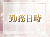 Aroma Lienで働くメリット3