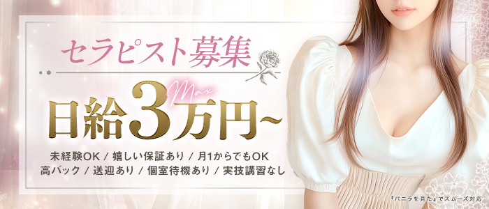 Aroma Lienの求人画像