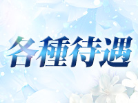 AromaLilion～アロマリリオンで働くメリット3