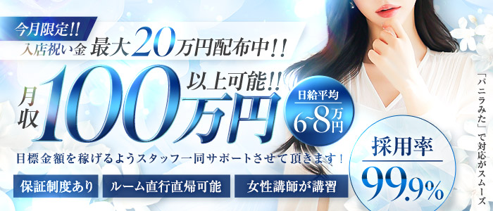 AromaLilion～アロマリリオンの求人画像