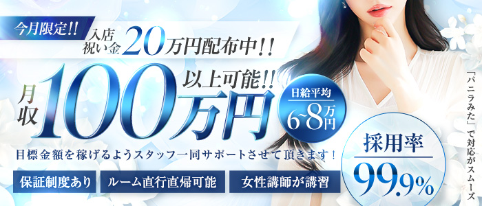 AromaLilion～アロマリリオンのぽっちゃり求人画像