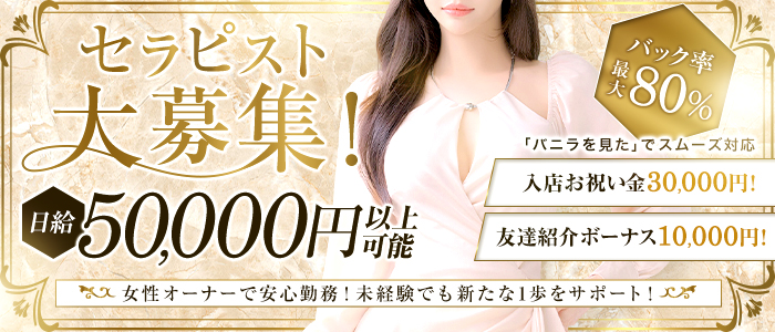 Aroma Lounge Rheaの求人画像