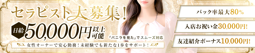 Aroma Lounge Rheaの求人画像
