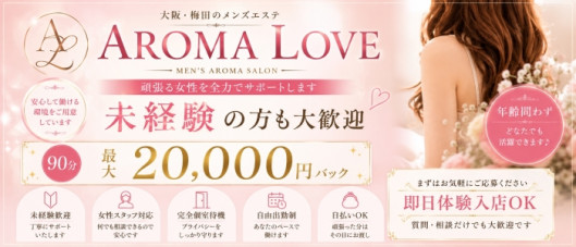 Aroma Love