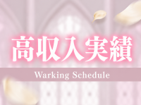 Aroma Loveで働くメリット5