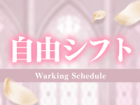 Aroma Loveで働くメリット6