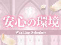 Aroma Loveで働くメリット7