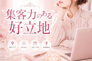 💰 梅田エリアの魅力とは？昼も夜も人が多い街✨のアイキャッチ画像