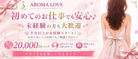 Aroma Love