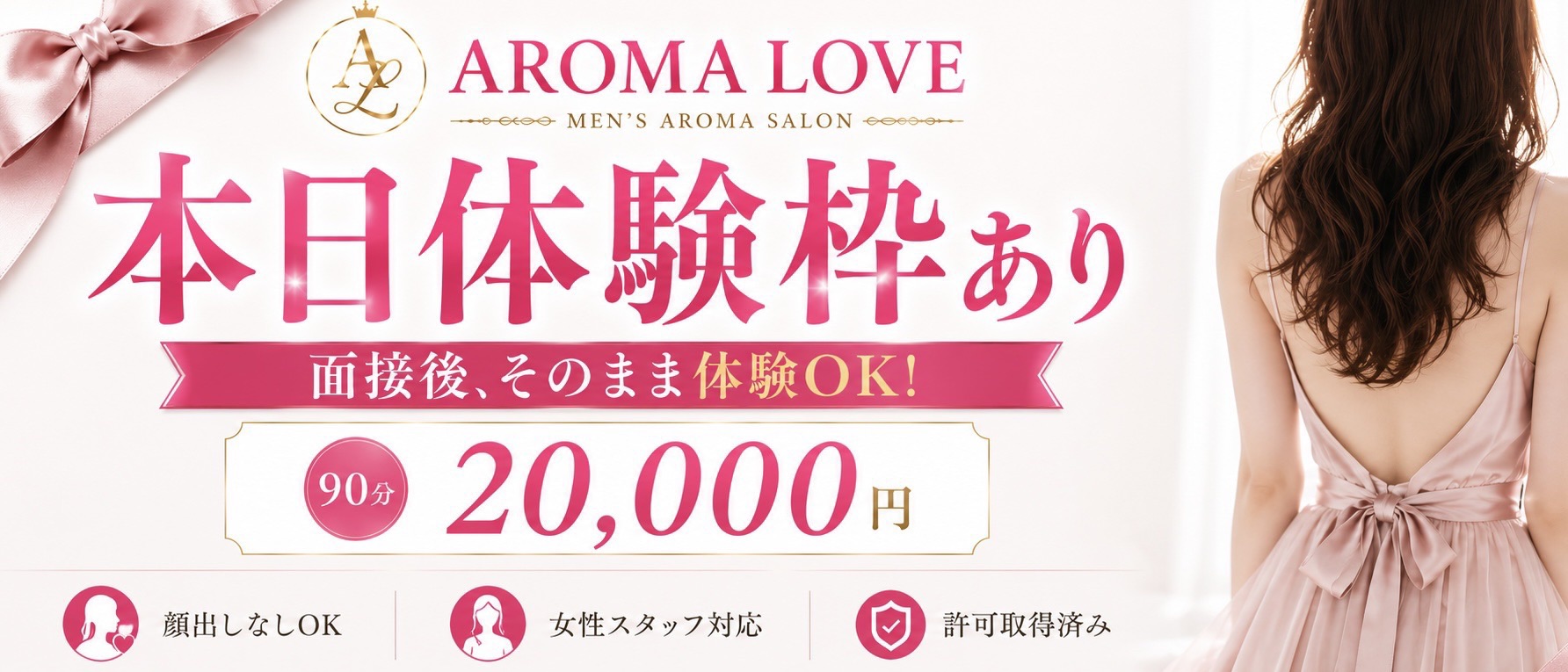 Aroma Love