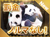 Aroma Luana(アロマルアナ)で働くメリット2