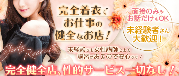 アロマルナの求人画像