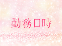 AROMA LUXE PLATINUMで働くメリット1