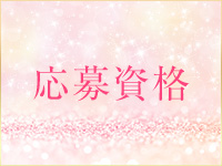 AROMA LUXE PLATINUMで働くメリット2