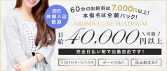 AROMA LUXE PLATINUM
