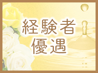 Aroma Luxease～アロマ ルクシーズ～で働くメリット1