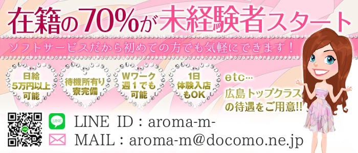 M-STYLE aroma-M