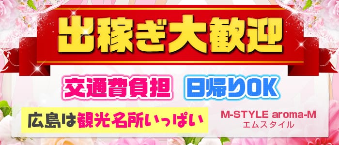 M-STYLE aroma-M