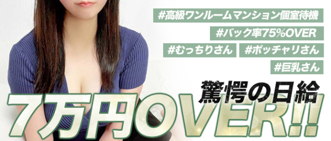 AROMA MEISTERのぽっちゃり求人画像