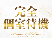 Aroma Mellow（アロマメロウ）で働くメリット1