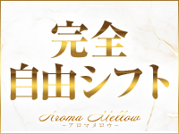 Aroma Mellow（アロマメロウ）で働くメリット2