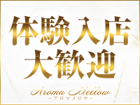 Aroma Mellow（アロマメロウ）で働くメリット3