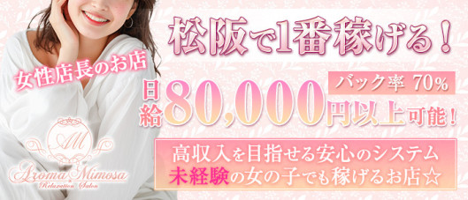 Aroma Mimosa~アロマミモザ~