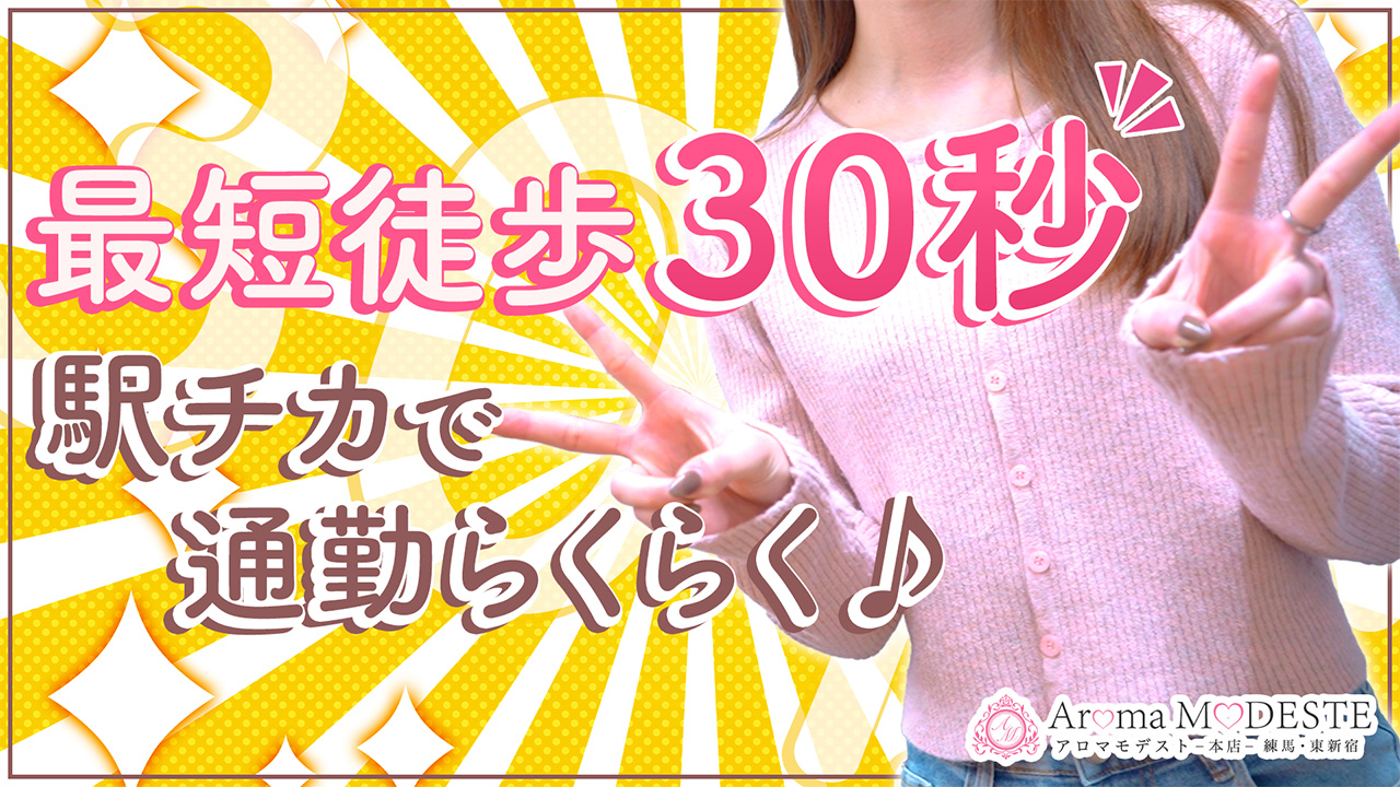 アロマ・モデストのスタッフによるお仕事紹介動画