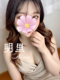 明里さん