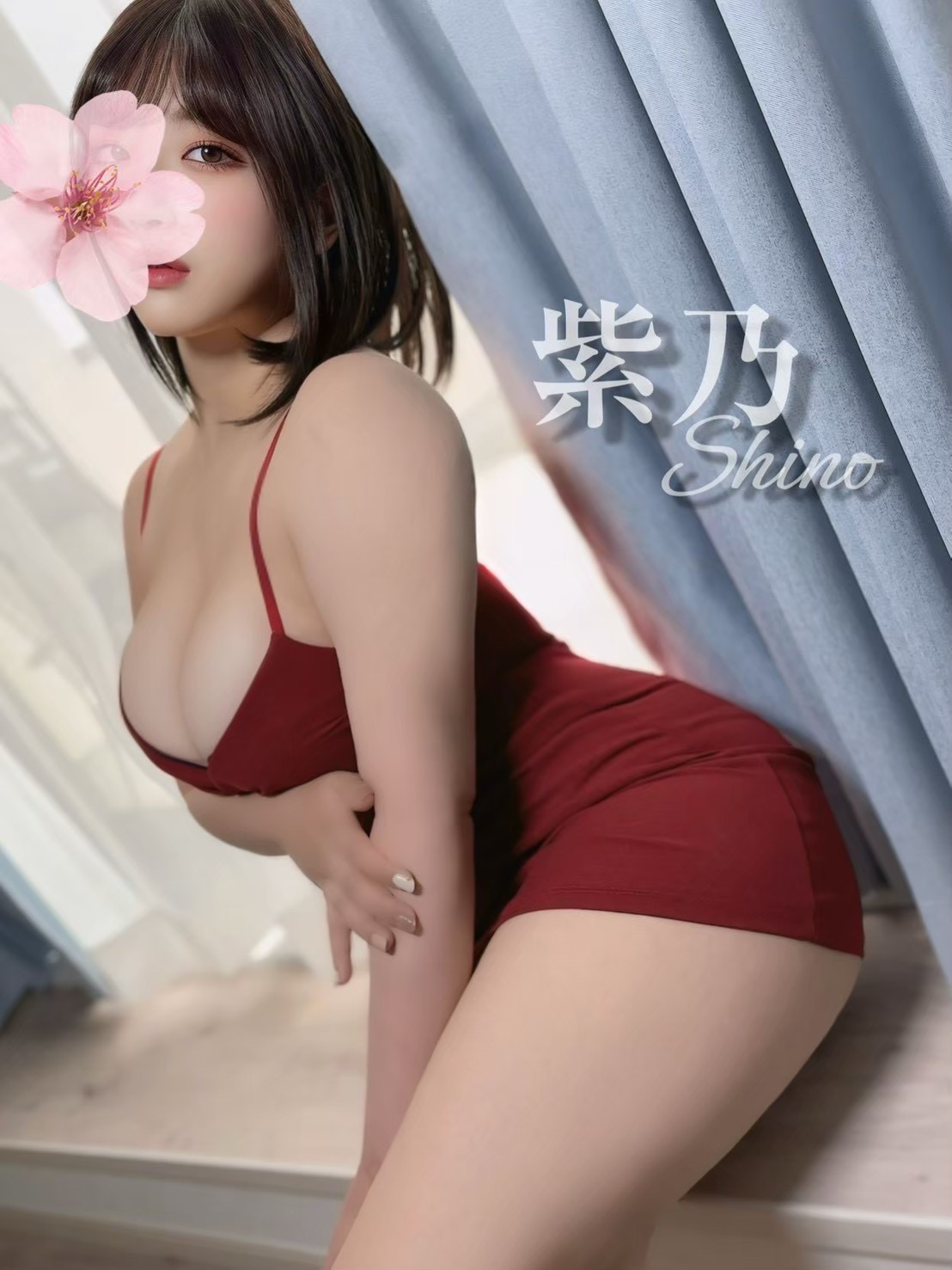 紫乃さん