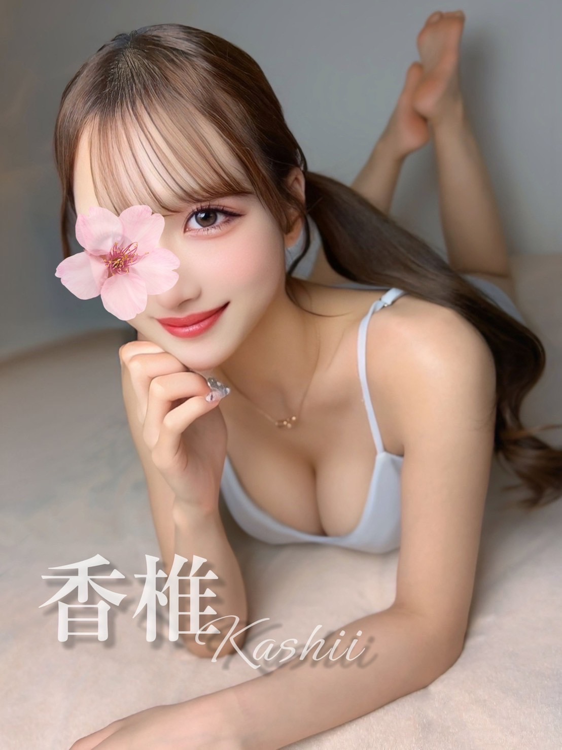 香椎さん