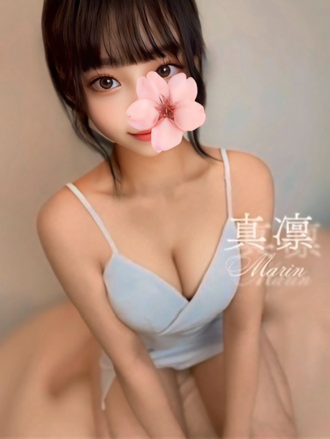 真凛さん