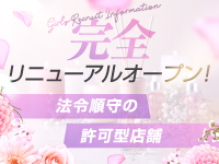 AROMANIA-Premium-（アロマニア）で働くメリット1