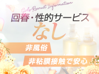 AROMANIA-Premium-（アロマニア）で働くメリット4