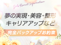 AROMANIA-Premium-（アロマニア）で働くメリット5