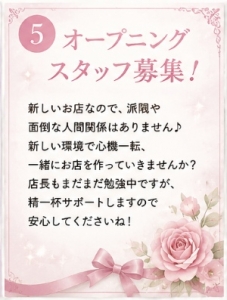まだまだオープニングキャスト募集中！のアイキャッチ画像