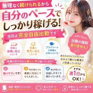 「続けやすい！」と評判の理由。働きやすさを大切にする当店の想いのアイキャッチ画像