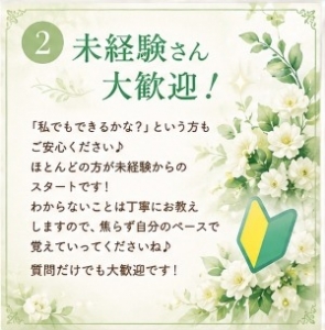 あろま～に-松戸本店-
