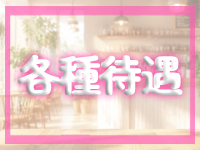 あろまにで働くメリット3