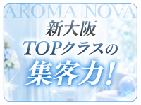 AROMA NOVA（アロマノヴァ）で働くメリット1