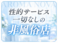 AROMA NOVA（アロマノヴァ）で働くメリット2