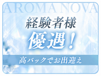 AROMA NOVA（アロマノヴァ）で働くメリット4